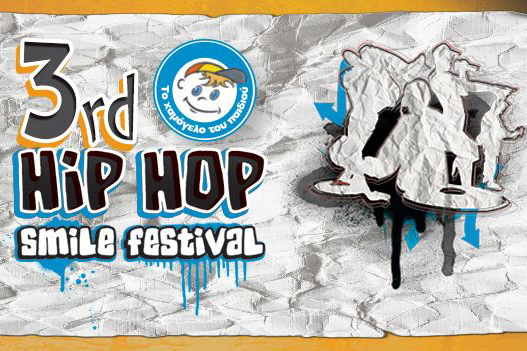 3ο Hip Hop Smile Festival: 3ήμερη γιορτή του Hip Hop για καλό σκοπό