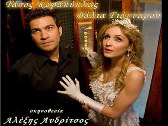 48 ώρες γάμου