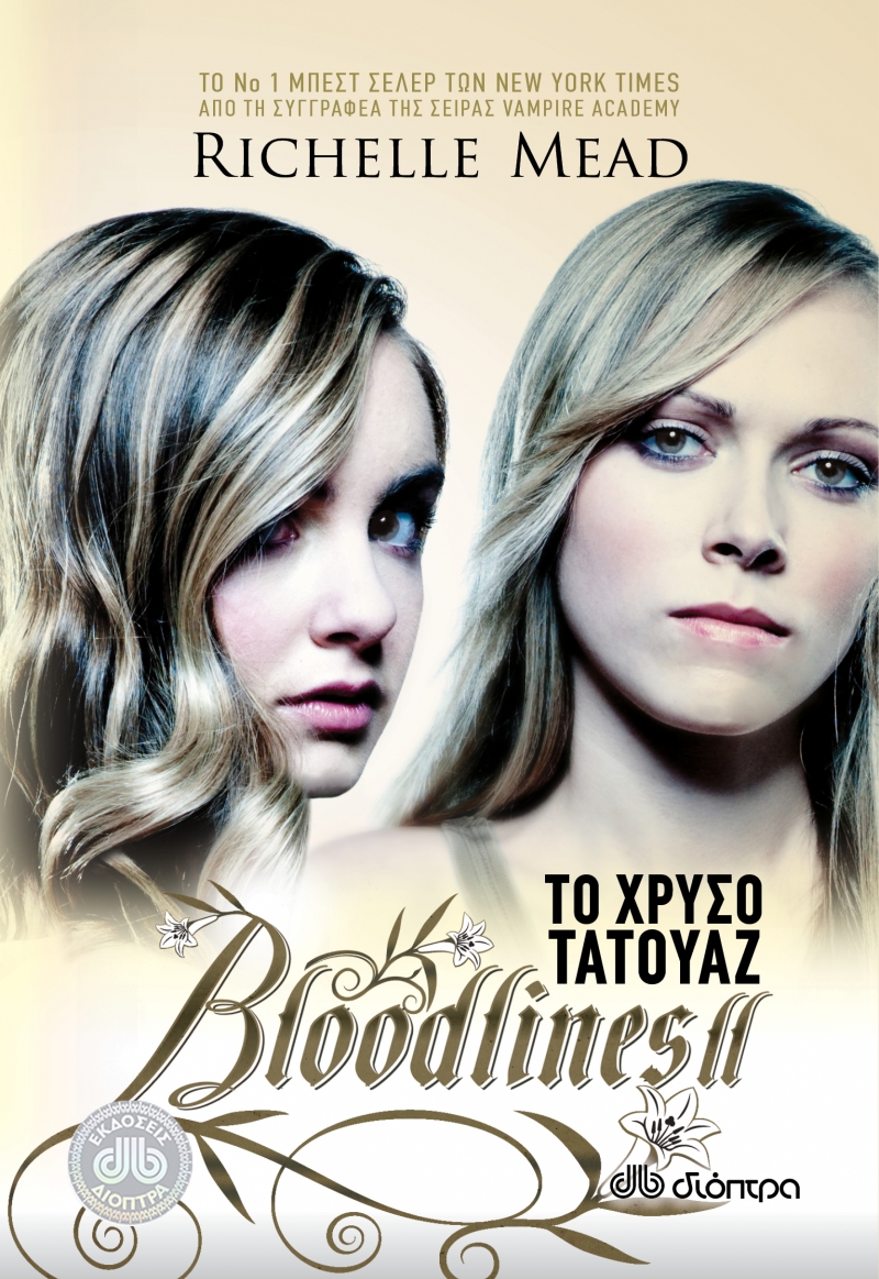Bloodlines II – Το χρυσό τατουάζ
