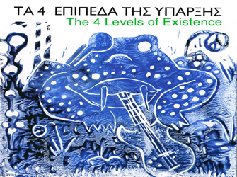 Ενα ελληνικό συγκρότημα στα Top 10 όλου του κόσμου!