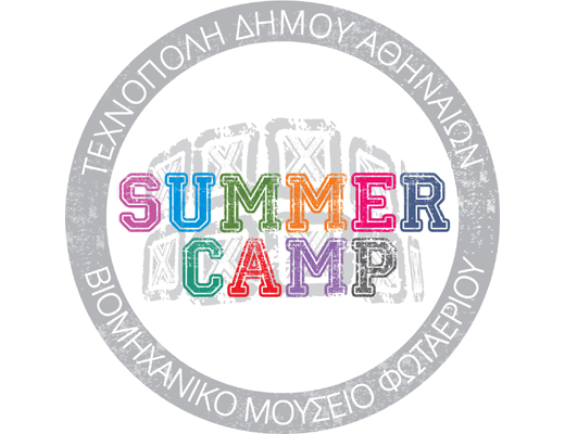 Summer Camp 2015 στην Τεχνόπολη του Δήμου Αθηναίων