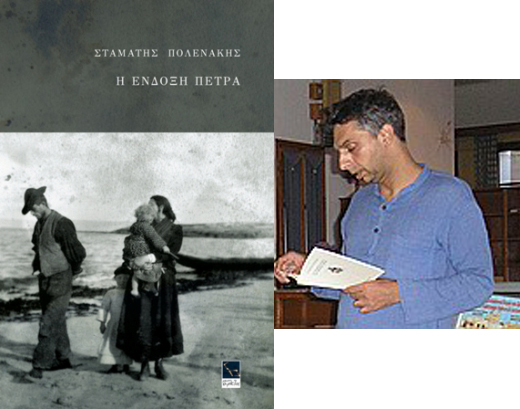 Ο Σταμάτης Πολενάκης παρουσιάζει τη νέα του ποιητική συλλογή στον Ιανό