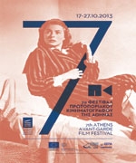 7ο Φεστιβάλ Πρωτοποριακού Κινηματογράφου