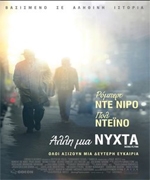 Άλλη Μια Νύχτα