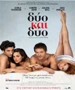 Δύο και Δύο