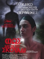 Φως Μετά το Σκοτάδι