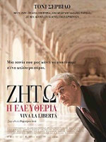 Ζήτω η Ελευθερία