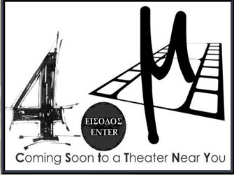 Πρόσκληση συμμετοχής στο 4ο Micro μ Festival