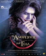 Ο Άνθρωπος που Γελά