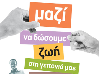 3ο Φεστιβάλ Αλληλεγγύης και Πολιτισμού της Ένωσης Αφρικανών Γυναικών