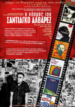 Ο Κόσμος του Σαντιάγκο Αλβάρεζ