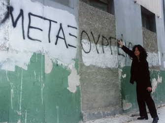 Θέατρο Μεταξουργείο: Πρόγραμμα παραστάσεων 2014-2015