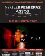 9ο Διεθνές Φεστιβάλ – Νύχτες Πρεμιέρας