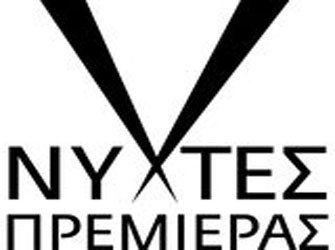 Διεθνές Φεστιβάλ Κινηματογράφου της Αθήνας: μικρομηκάδες προσέλθετε!