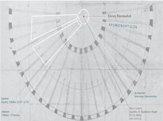Ελένη Πανουκλιά