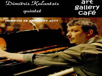 Ο Μάνος Χατζιδάκις συναντά την τζαζ