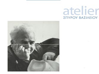 Καλοκαιρινό Bazaar στο Μουσείο Σπύρου Βασιλείου