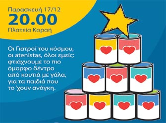 Ένα δέντρο γεμάτο γάλα!