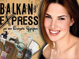 Balkan Express, στην ΕΡΤ World