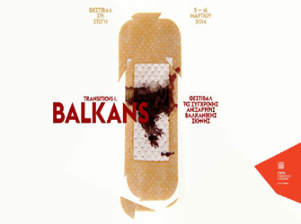 Βαλκανικό Φεστιβάλ στη Στέγη Γραμμάτων και Τεχνών (5-16/3)
