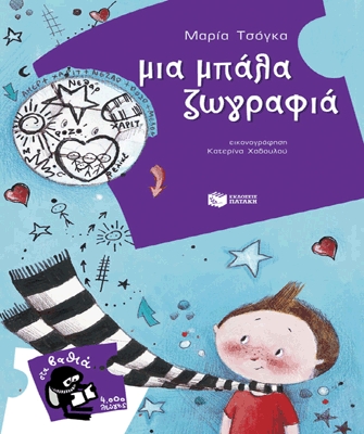 Παραμυθένια μεσημέρια