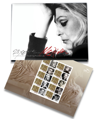 «Οδός Μελίνας Μερκούρη». Λεύκωμα και έκθεση