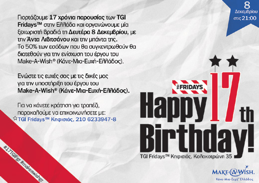 Δεκέμβριος στα TGI FRIDAYS™ με Make-A-Wish® ευχές