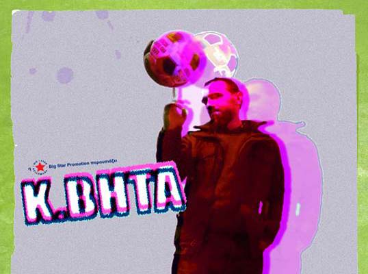 Ο Κ. Βήτα live σε Αθήνα και Θεσσαλονίκη