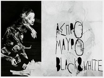 Αποχαιρετιστήρια εικαστική συνάντηση στην Πλάκα