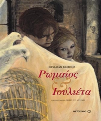 Κυριακή μ’ ένα βιβλίο