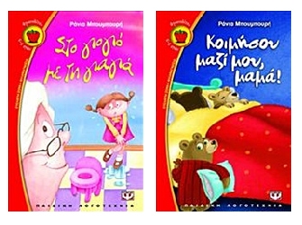 H Ράνια Μπουμπουρή παρουσιάζει δύο βιβλία της στο βιβλιοπωλείο Ευριπίδης