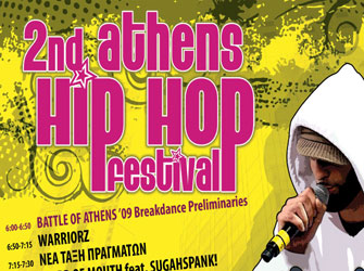 2nd Athens Hip Hop Festival στο Γκάζι