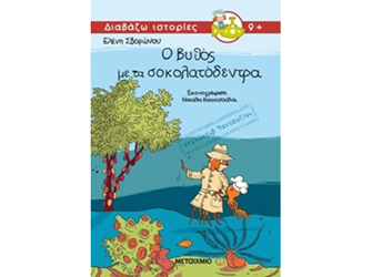 Βιωματικό εργαστήριο από τις Εκδόσεις Μεταίχμιο