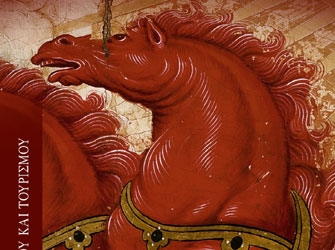 Έκθεση του Βυζαντινού και Χριστιανικού Μουσείου στον Διεθνή Αερολιμένα Αθηνών