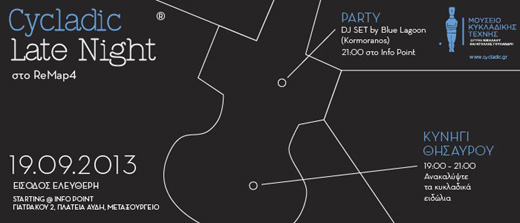 Cycladic Late Night στο ReMap4