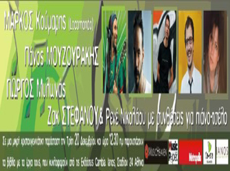 Μουσικές Εκδόσεις από την Cambia