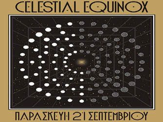 «Celestial Equinox» στο Ψηφιακό Πλανητάριο