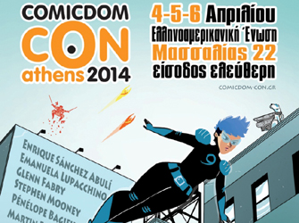 Comicdom Con Athens 2014: ελληνικό φεστιβάλ αποκλειστικά αφιερωμένο στα comics
