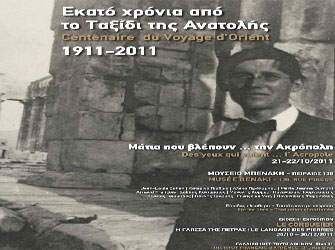 Η γλώσσα της πέτρας