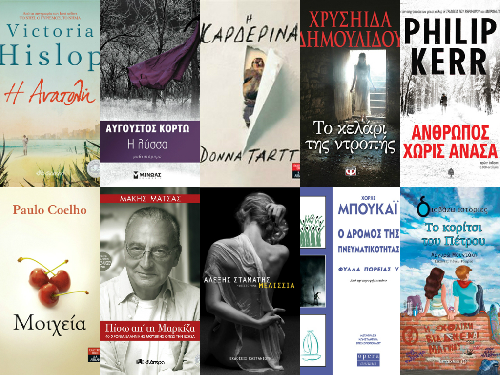 15 χειμερινές προτάσεις βιβλίων για διάβασμα ή για δώρο