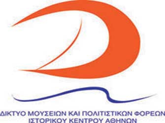 Το Δίκτυο Μουσείων & Πολιτιστικών Φορέων Ιστορικού Κέντρου Αθηνών εν πλω