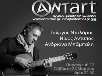 Γιώργος Νταλάρας Live