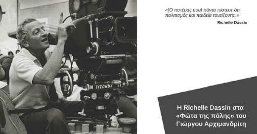 H κόρη του Jules Dassin, Richelle, στα «Φώτα της πόλης»