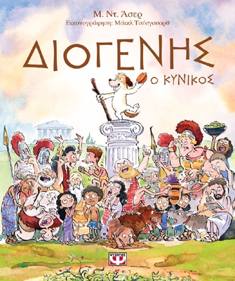 Διογένης, Ο Κυνικός