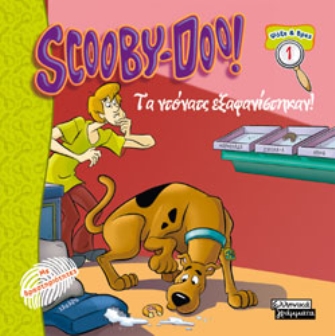 Τα ντόνατς εξαφανίστηκαν