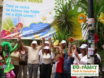 “Όλοι μαζί στις γειτονιές μας”