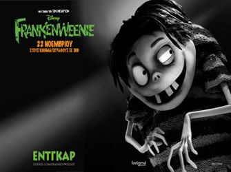 Frankenweenie, μια ιστορία φιλίας και αυτοθυσίας!