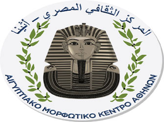 Η Αίγυπτος από τα Κείμενα των Πυραμίδων έως τον Μ. Αλέξανδρο