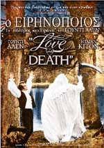 Ο Ειρηνοποιός