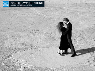 Διαλέξεις για το «Ελιξίριο του Έρωτα»